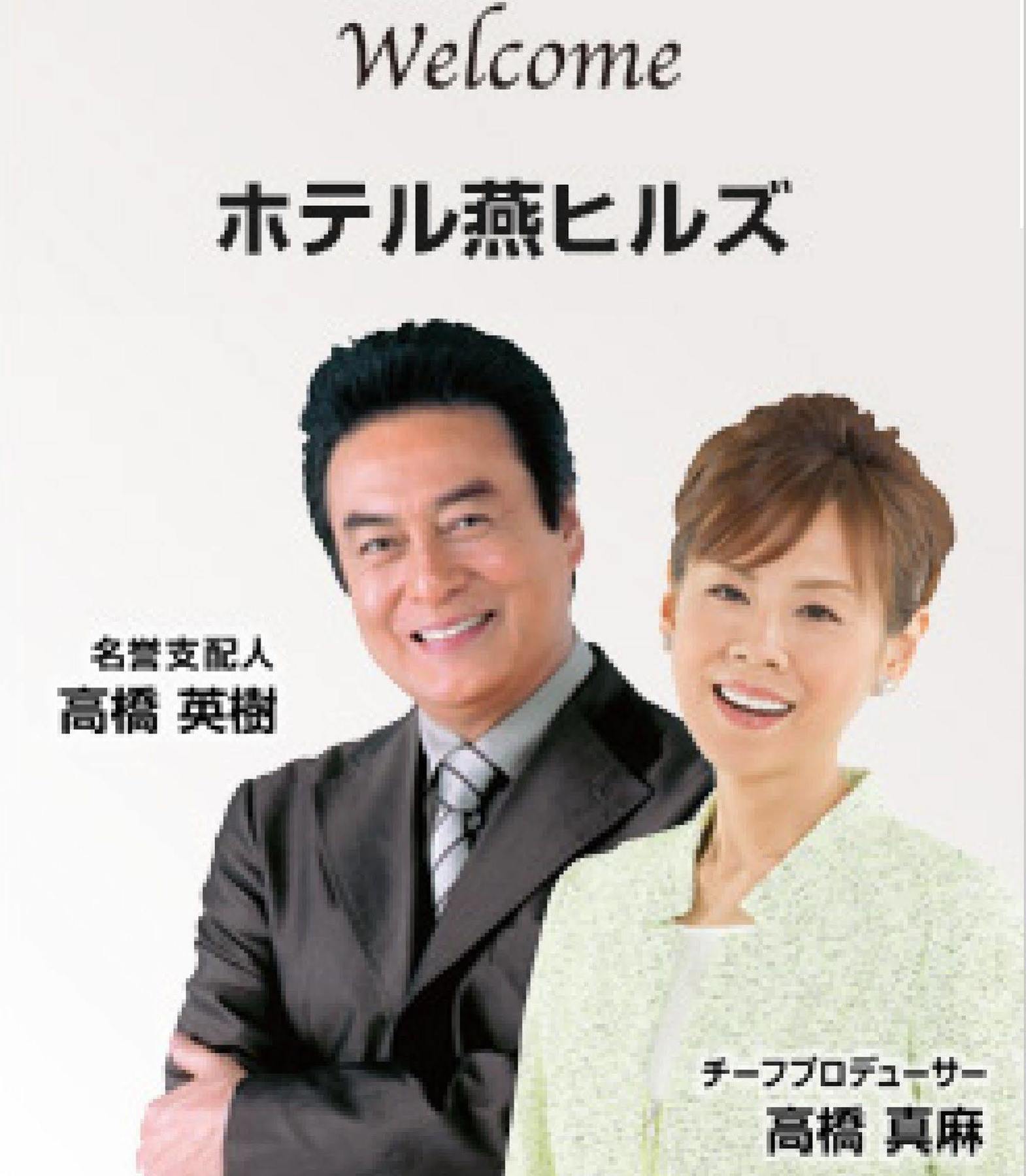 Hotel Tsubame Hills Esterno foto